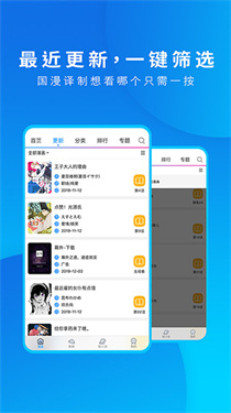 动漫之家 - 热门漫画轻小说阅读平台 Hero图