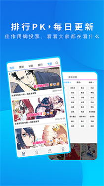动漫之家 - 热门漫画轻小说阅读平台 Hero图